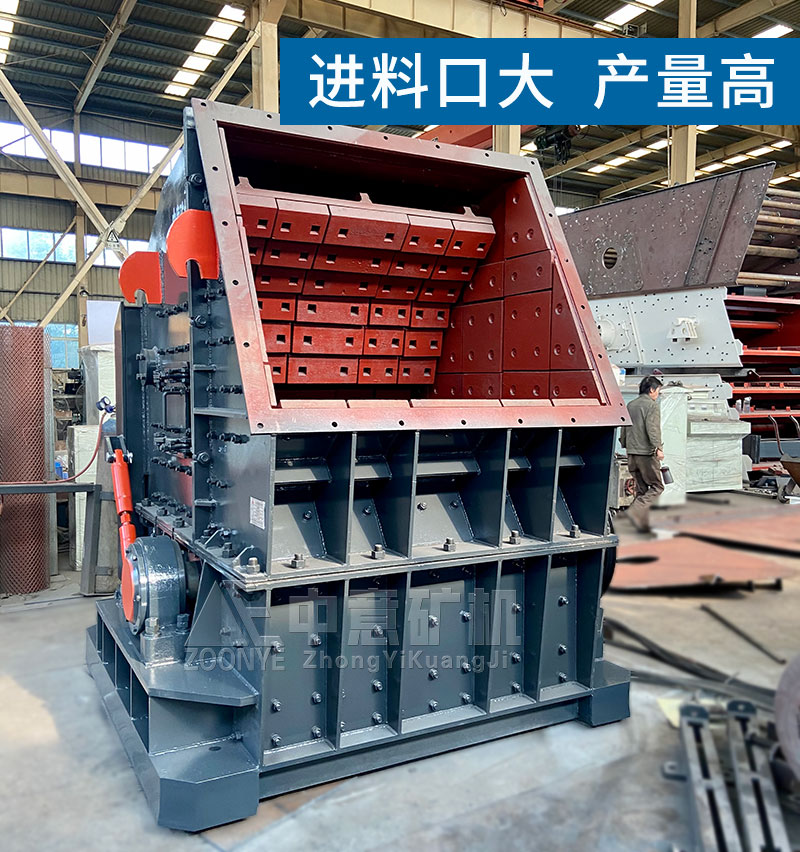 中意建筑垃圾處理設備