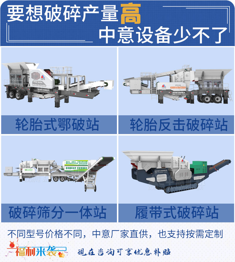 移動式建筑垃圾破碎機(jī)