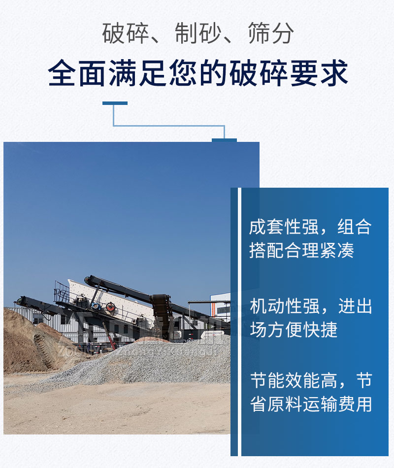 建筑垃圾移動(dòng)破碎機(jī)