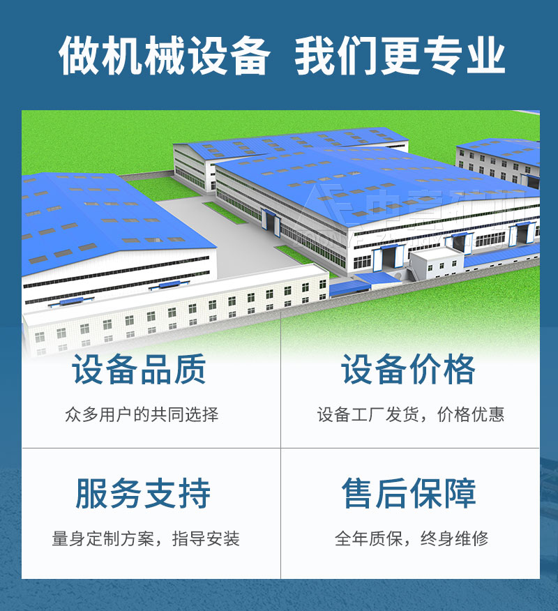 設(shè)備廠(chǎng)家