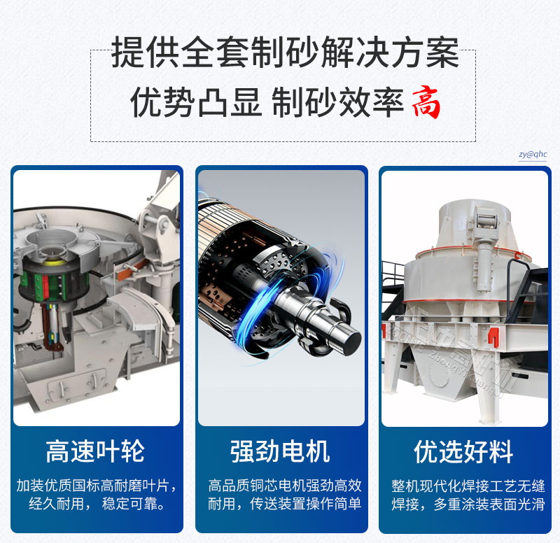 中意制砂機性能優(yōu)勢