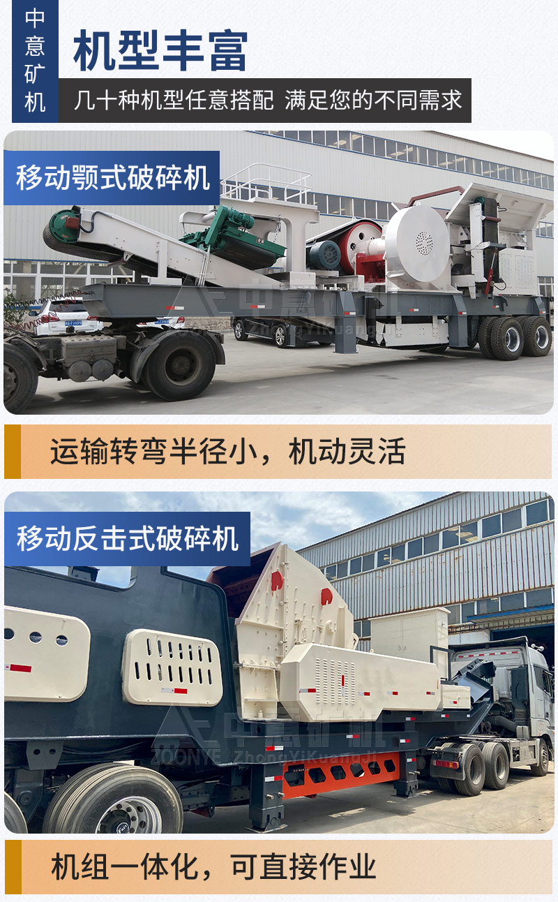 移動(dòng)碎石機(jī)型號(hào)g