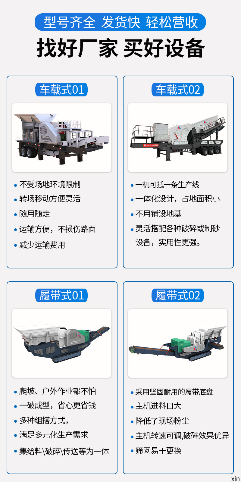 中意礦機建筑垃圾處理設(shè)備型號多，總有一種適合您