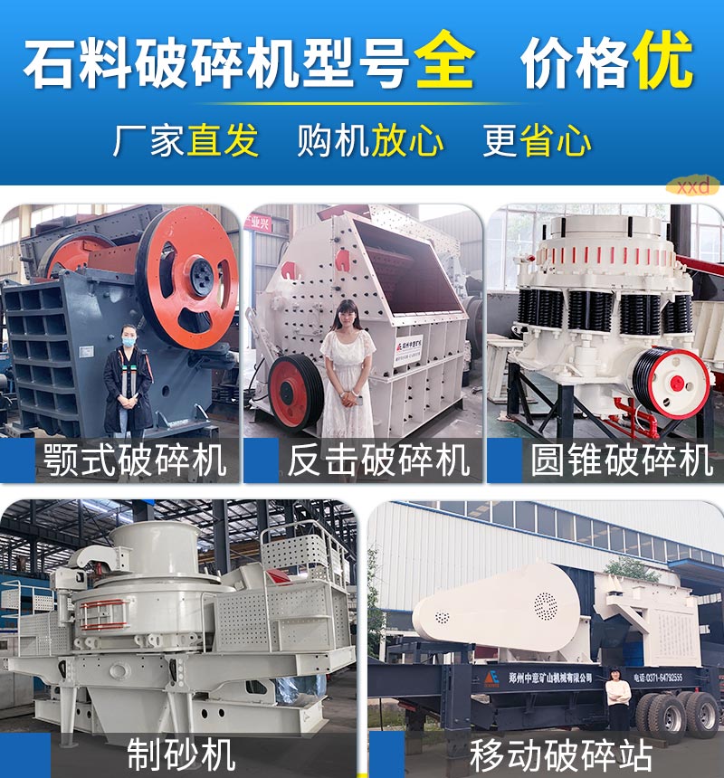 砂石制砂生產(chǎn)線種類多、型號(hào)全