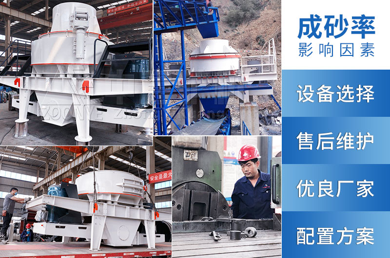 石灰石制砂機(jī)特點(diǎn)