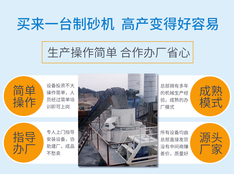 中意制砂機設備優(yōu)勢