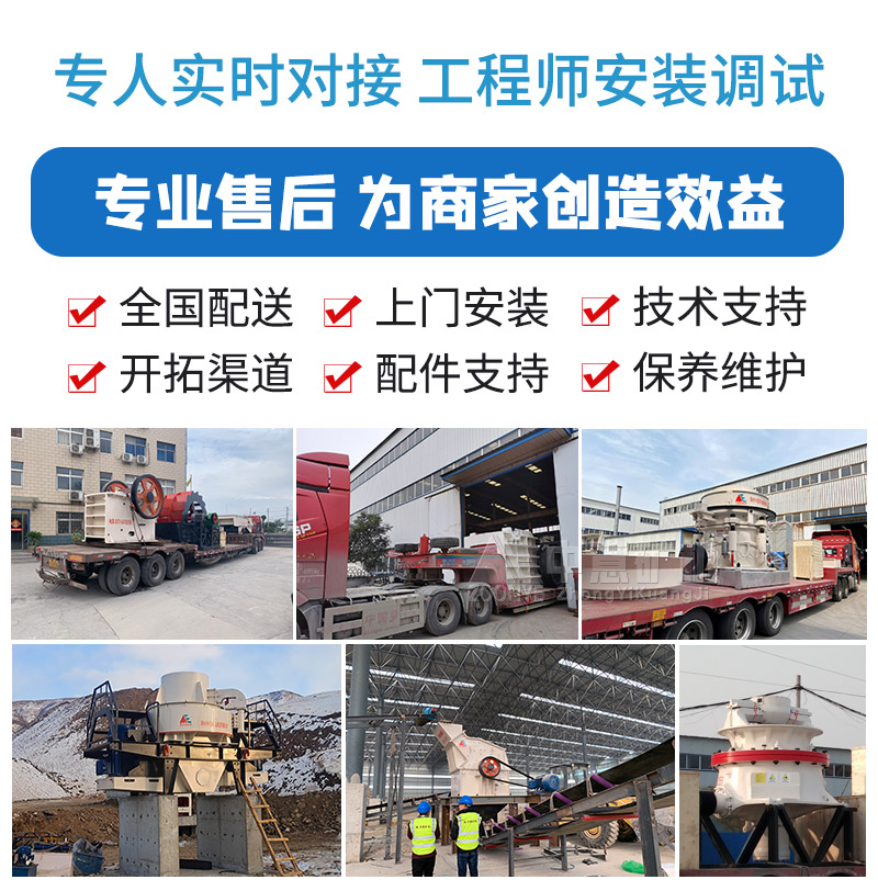 制砂機廠家服務(wù)