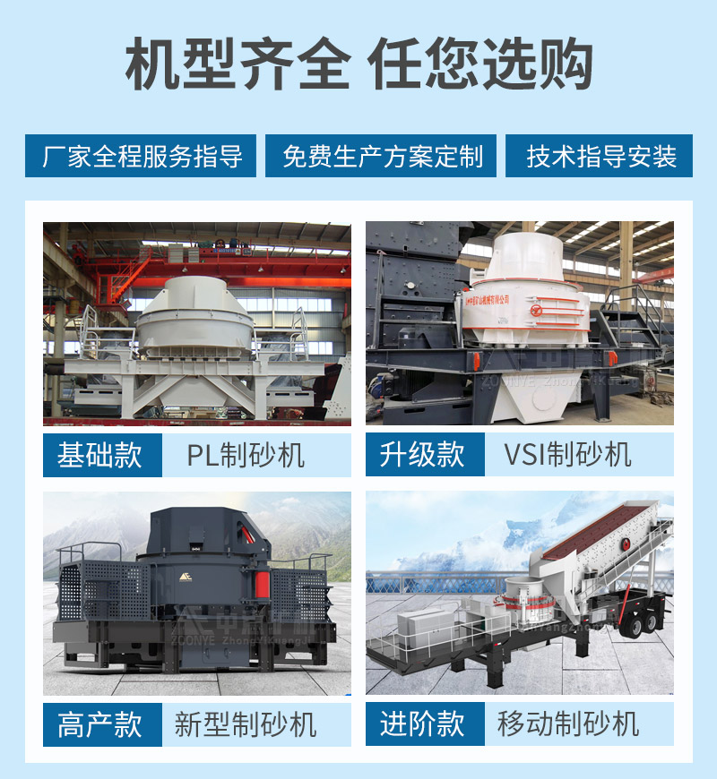 鵝卵石制砂機型號多樣，歡迎選購