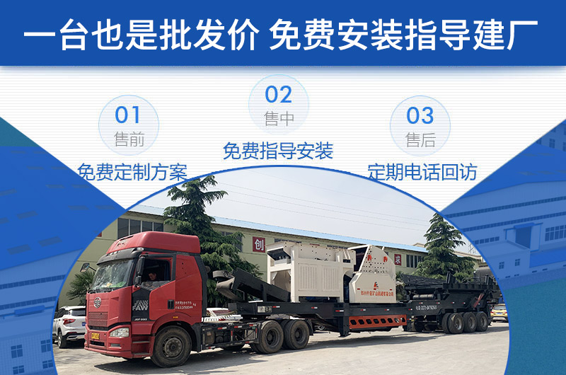 移動式建筑石子破碎機(jī)廠家