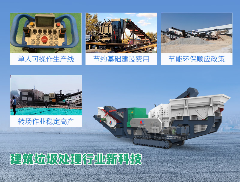 履帶式破碎機(jī)優(yōu)勢(shì)