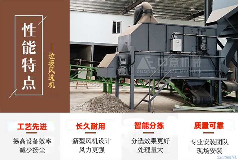 裝修垃圾處理設備性能特點
